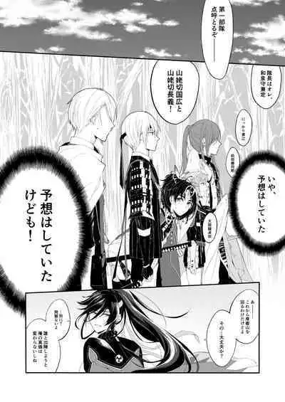 Jiko Manzoku no ×××