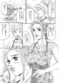 [Kitazato Nawoki] Yuna a Widow Vol. 2