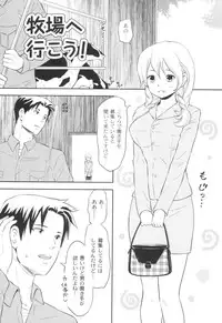 [Takizawa Naia] Nurerun-desu... [Digital]