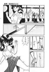 [Hibiki Rika] Dokidoki C Taiken