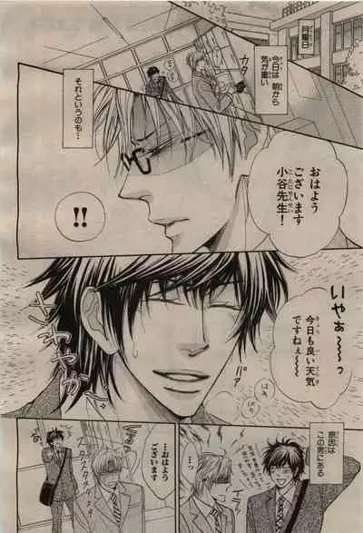 BE・BOY GOLD 2009-08