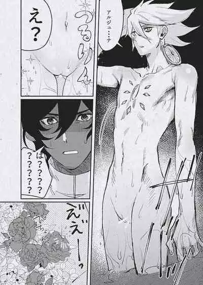 Ai demo ibitsuna mamade yoi