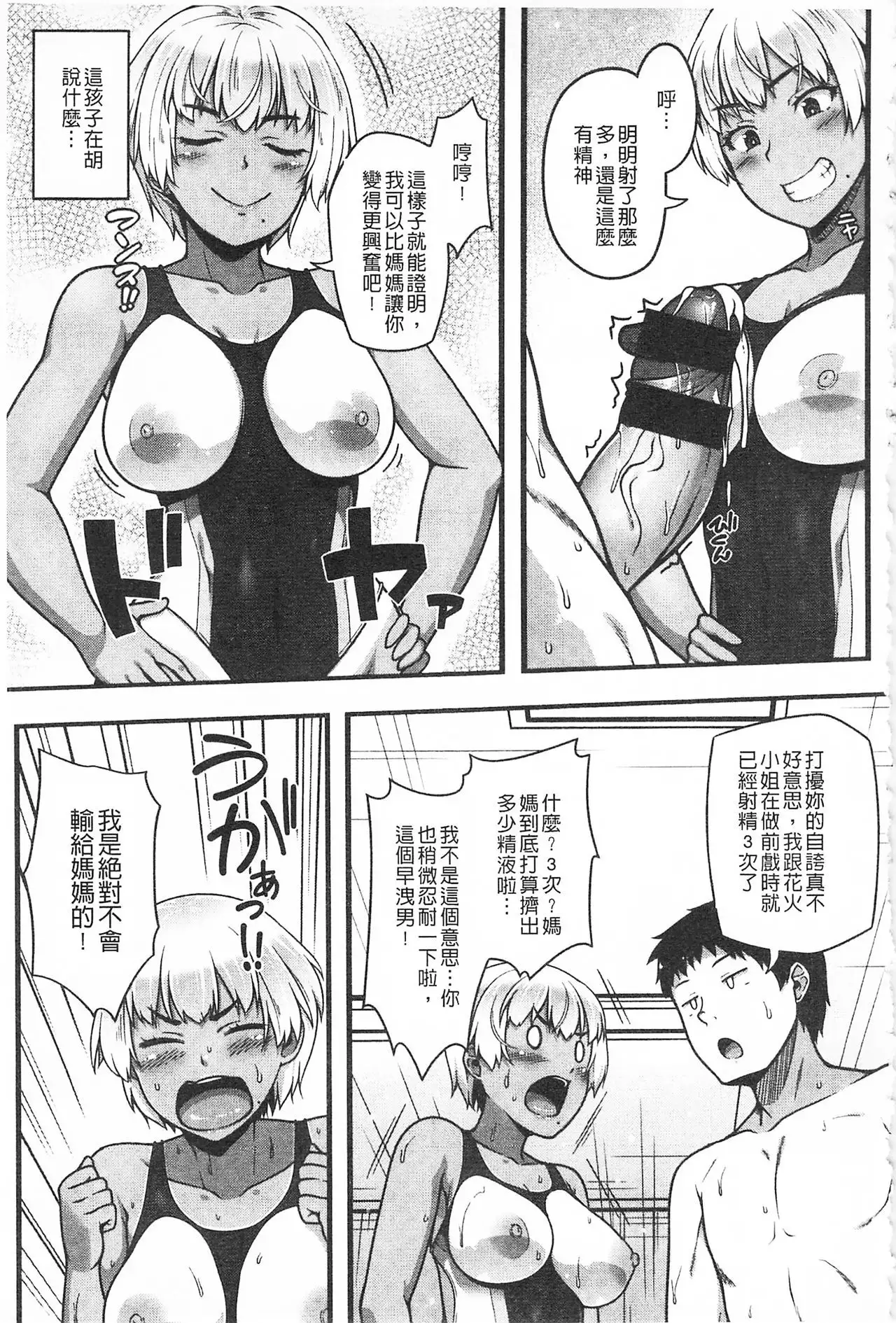 AV Lesson Hajimeruyo | AV授業要開始了喔