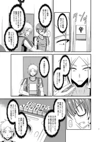 [valssu (Charu)] Hibiki no Jansen 2 [Digital]