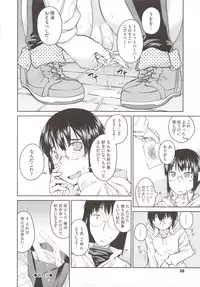 [Shimimaru] JUNK LAND