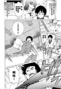 [DISTANCE] Devil Sisters! (COMIC X-EROS #37) [Chinese] [無邪気漢化組]