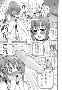 COMIC Megamilk 2011-02 Vol. 08