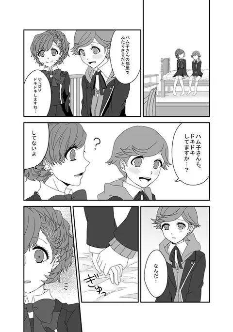 3/30 Newly Published Sample 2 + Novelty【R18】