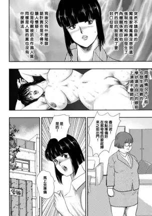 Dorei onna kyoushi. keiko 8