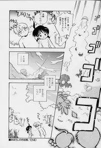 [Rittou Teshio] Chiisana Kodou