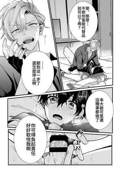 [Amarans (Various)] BOY x BOY IDOL COLLECTION! [Traditional Chinese] [Digital]