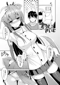 [Takeyuu] Hitorijimeshite Shimaitai! [Digital]