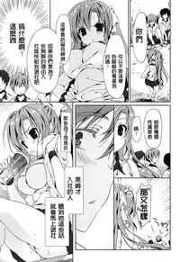 [emily] Love Colon [Chinese] [毛玉彩页&Y⑨改图]