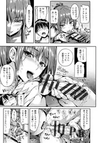 [Hisasi] Shoujo no Toge [Digital]