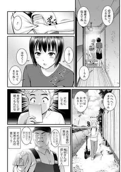Meshibe no Sakihokoru Shima de Ch. 1-16