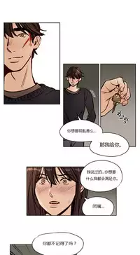 [Ramjak] Atonement Camp Ch.0-52 (Chinese)