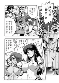 (SC46) [Skirt Tsuki (keso)] KY (Dirty Pair)