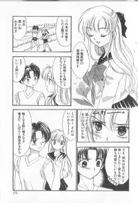 [Shikawa Yumiya] Prizm Heart