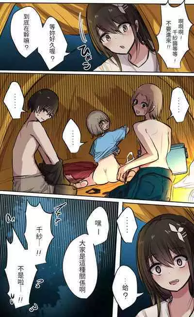 性欲バグってる４人組でキャンプ行く話