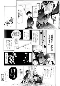 [Urai Tami] Hole Sweet Hole