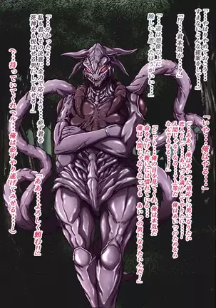 Fukashin na Kimi no Tameni