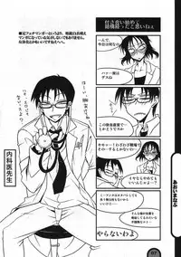 (C77) [BlueMage (Aoi Manabu)] Raigeki Houkago Play Vol. 05 (Houkago Play)