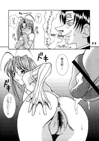 (C59) [St. Rio (Kitty, Kouenji Rei)] Love Dashi 13 (Love Hina)