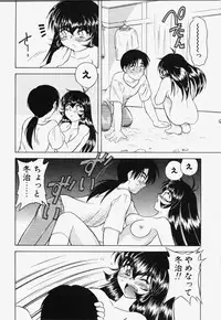 [Okamura Morimi] Koi wa Chototsumoushin