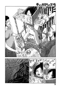 [Kago Shintarou] Yume no Omocha Koujou