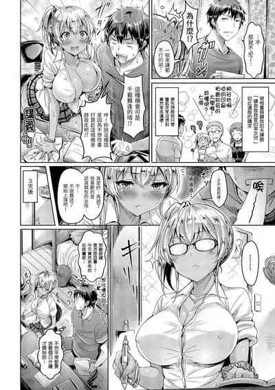 [Okumoto Yuuta] Koizome Marking | 戀染標記 [Chinese] [Digital]