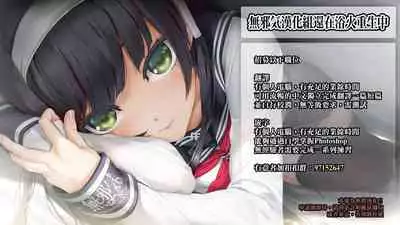 [Kyockchokyock (Kyockcho)] Maid Kyouiku. 2 -Botsuraku Kizoku Rurikawa Tsubaki- [Chinese] [無邪気漢化組] [Digital]