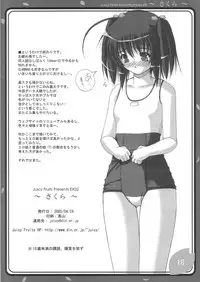 (CR37) [Juicy Fruits (Satomi Hidefumi)] ～ Sakura ～ (ToHeart 2)