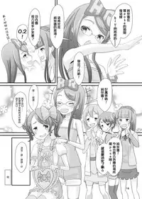 [Manaita] Sensei! Girls fes de Jojisou sitemite! [Chinese] [瑞树汉化组]