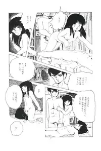 [Kazusa Shima] Ikenai Yuugi