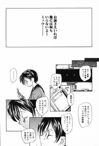 [Unno Hotaru] Kusou Shoujo Kitan