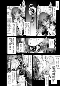 Yokushitsu no Hanayome