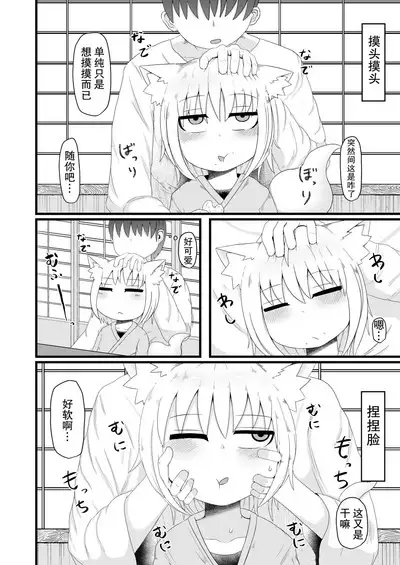 Loli Baba Okaa-san wa Tottemo Oshi ni Yowai