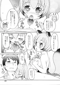 COMIC RiN [2008-11] Vol.47