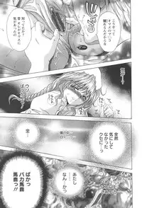 [Asakura Mitsuru] Netsushisen