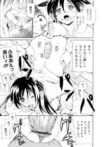 [Chiba Tetsutarou] Kokutte ageru！