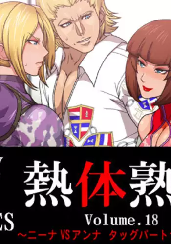 Melty Skin Ladies Vol. 18 ~Nina VS Anna - Tag Partner Soudatsusen!~