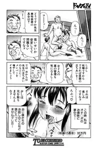 BUSTER COMIC 2016-01