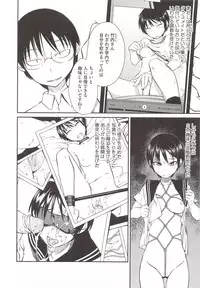 [Shimimaru] JUNK LAND