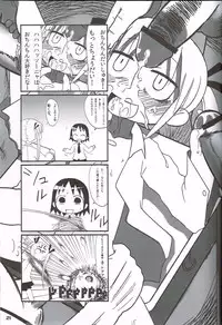 (Puniket 24) [Gururido (Ikuwiron)] Baby, please sill me. (Kill Me Baby)