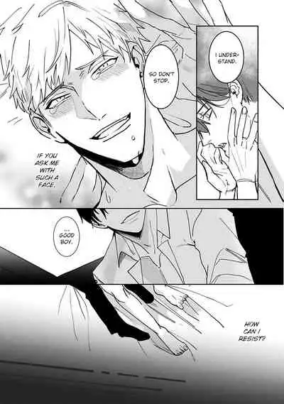 Tora no Ejiki | You are my prey 1