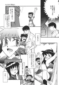 [Nekogen] Mou Sugu Shinu Hito