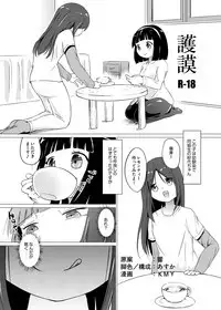 Kimi to Summer Vacation