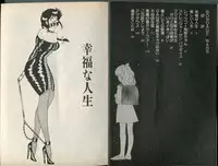 [牧村みき] BONDAGE WARS