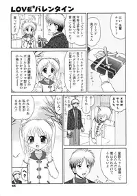 [Yamazaki Umetarou] Naka Made Mitene