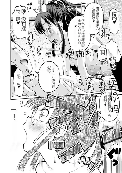 [Tamachi Yuki] Netorare Sankaku Kankei [Digital] 机翻未修，抛砖引玉，等正翻出来随时下架